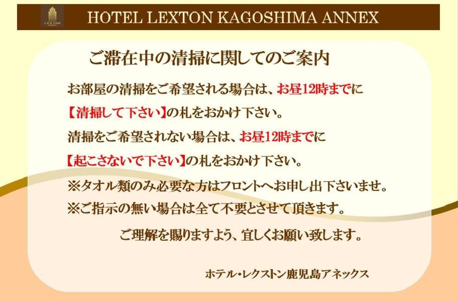 Hotel Lexton Kagoshima Annex Exterior photo